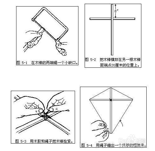 如何自制风筝 怎样做风筝